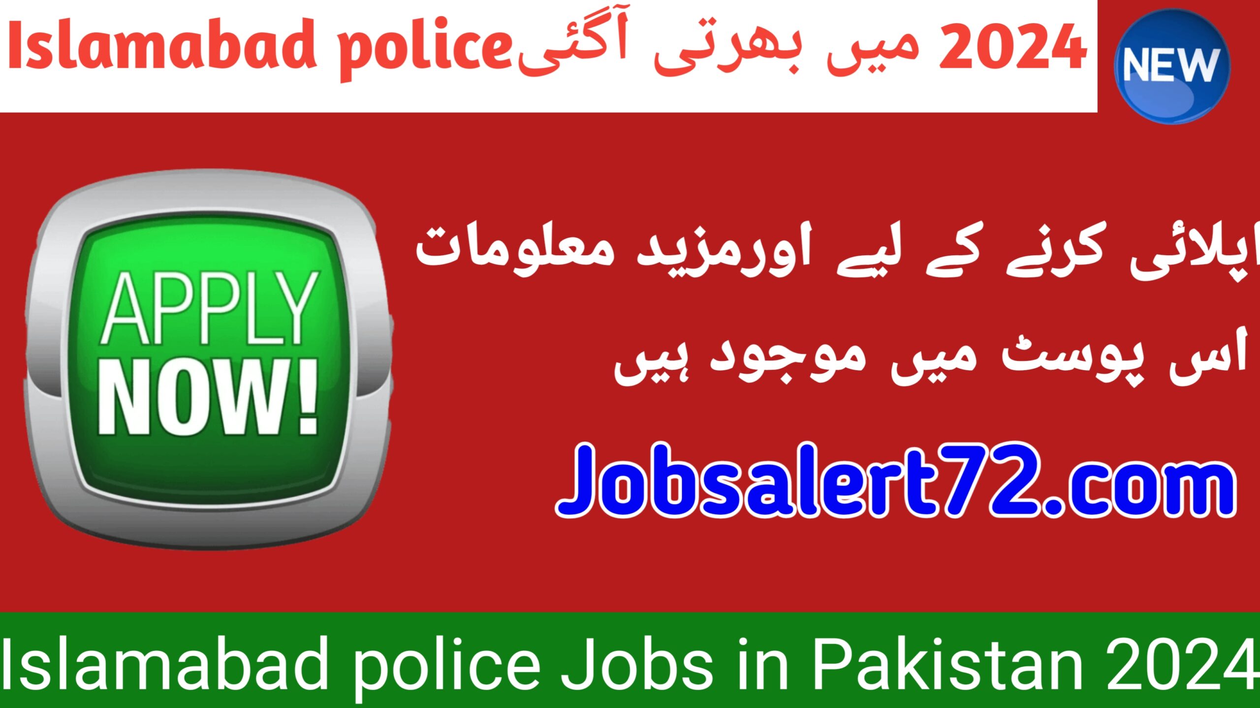 Ministry of Interior Jobs 2024 for Constable & ASI