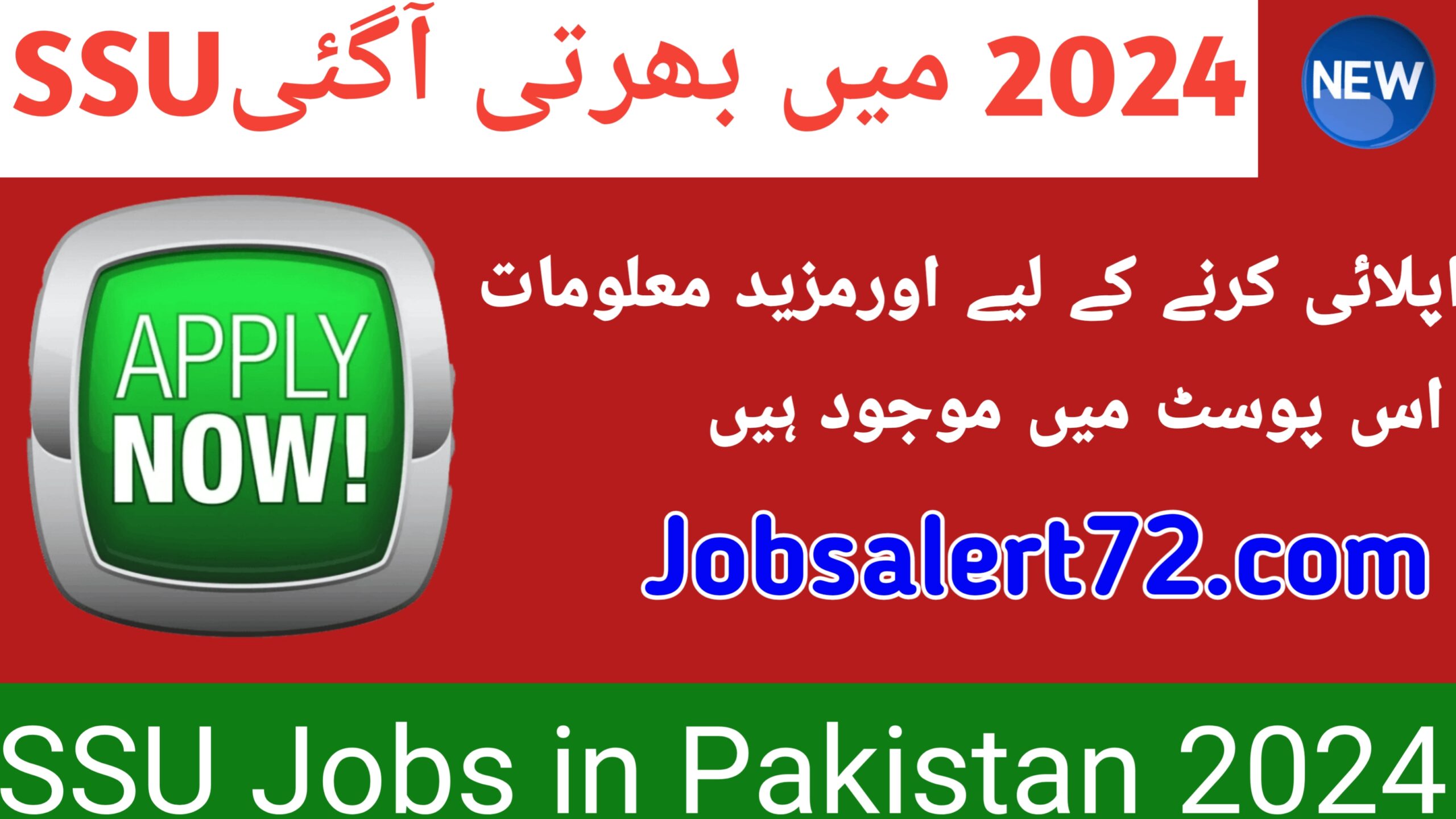 SSU Jobs in pakistan